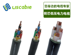 铝芯低压电缆