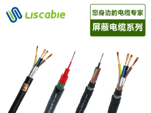 控制电缆